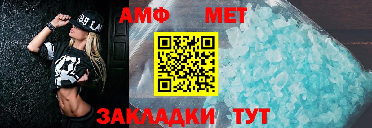Amphetamine Розовый Муром