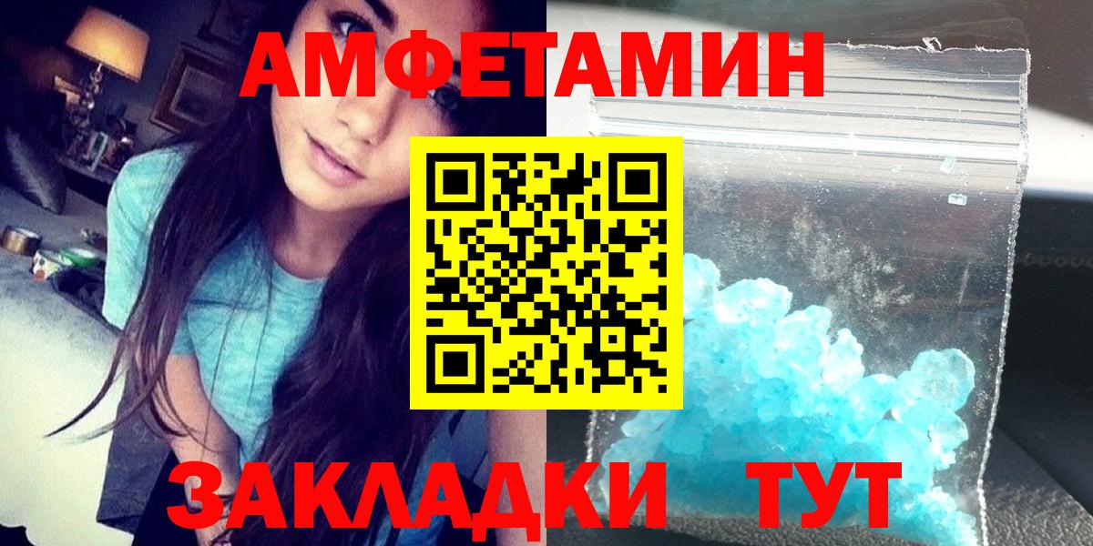 Amphetamine  АМФЕТАМИН  Вход с VPN  АМФЕТАМИН Premium  Муром 