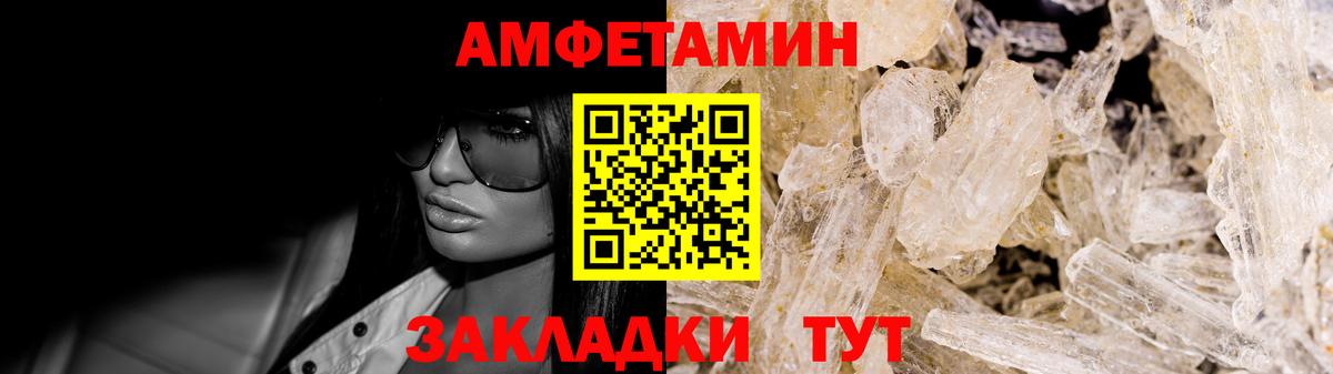 Амфетамин VHQ Муром