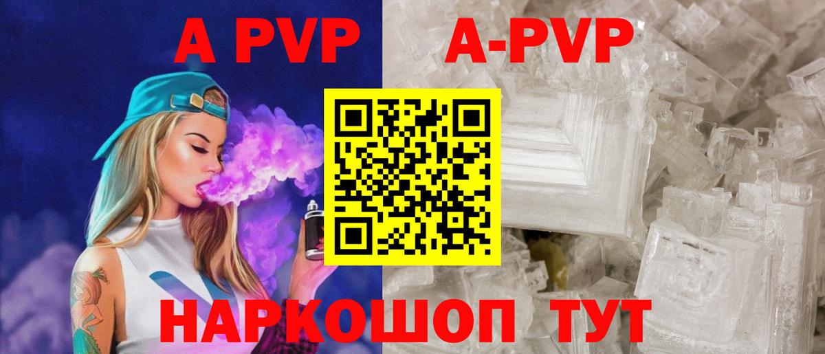 Alfa_PVP крисы CK  А ПВП  APVP Соль  Муром  A PVP Crystall 