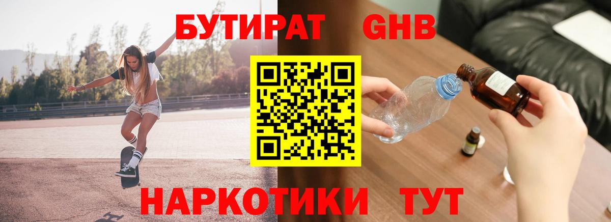 БУТИРАТ оксана  Вход с VPN  Муром 