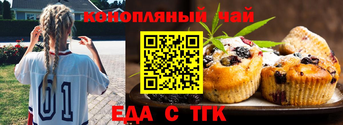Cannafood конопля  Муром 