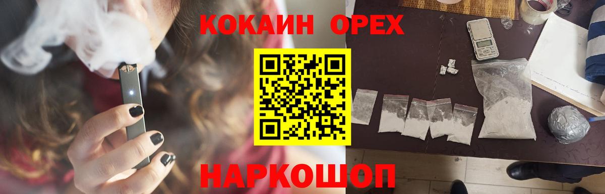 ГАШИШ  NBOMe  Вход с VPN  Муром  КОКАИН  МЕФ  Каннабис  Меф 