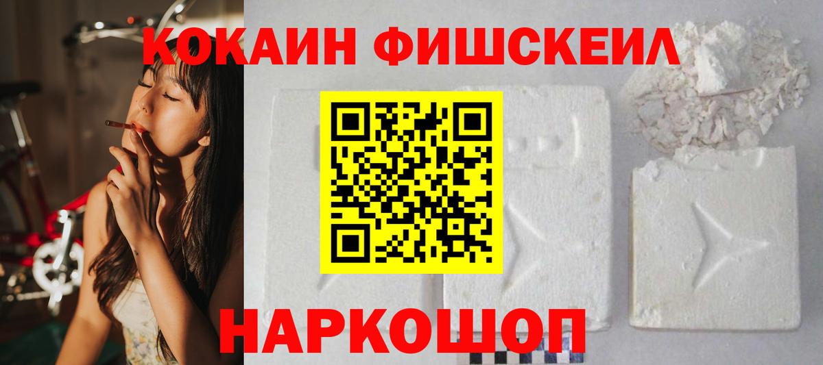 Кокаин 99% Муром