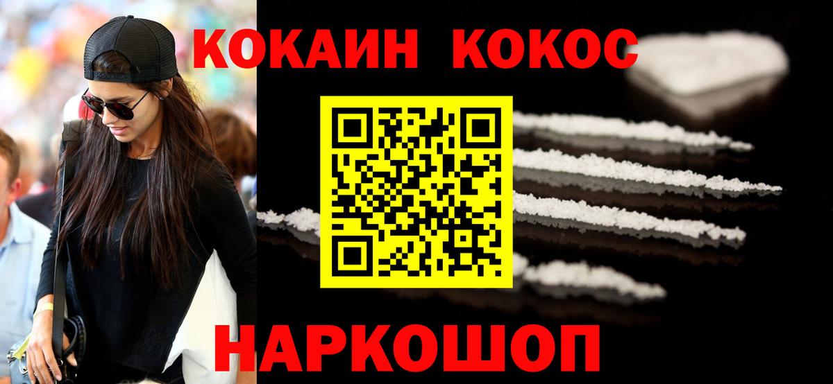 Кокаин 99%  Муром  COCAIN 98% 