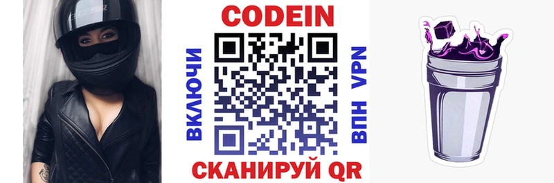 Кодеиновый сироп Lean напиток Lean (лин)  сколько стоит  Муром 