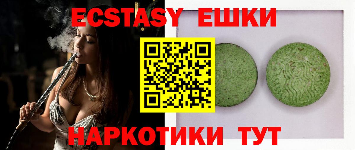 Ecstasy  Ecstasy MDMA  Экстази TESLA  Вход с VPN  кракен ТОР  Муром 