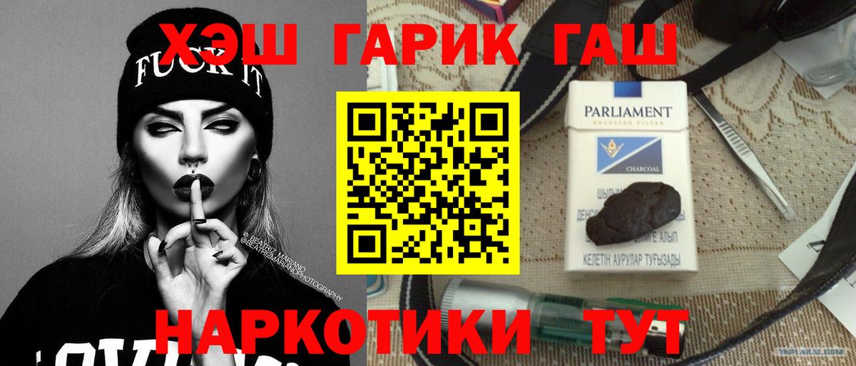 ГАШ  Муром  ГАШИШ ice o lator 