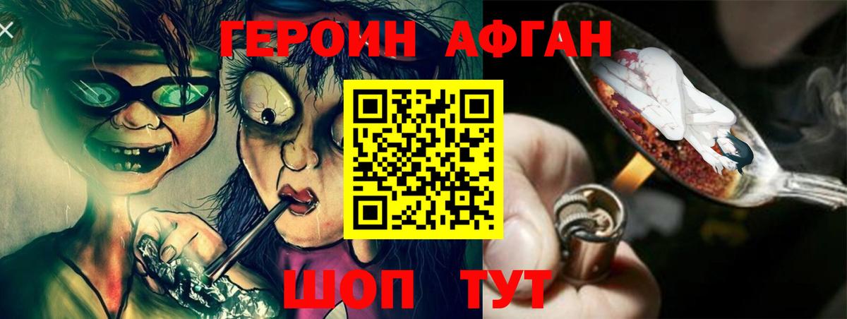 ГЕРОИН белый  Вход с VPN  Муром 