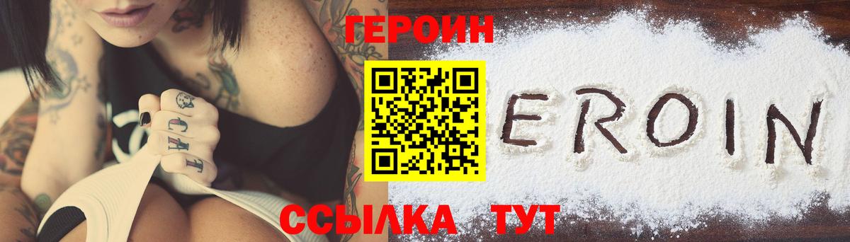 ГЕРОИН  Муром  ГЕРОИН Афган 