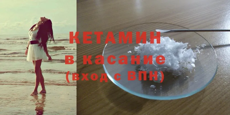 ссылка на мегу сайт  где купить   Муром  Кетамин ketamine 