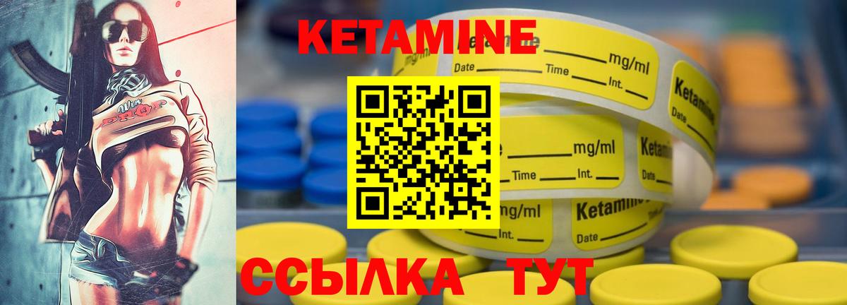 КЕТАМИН VHQ Муром