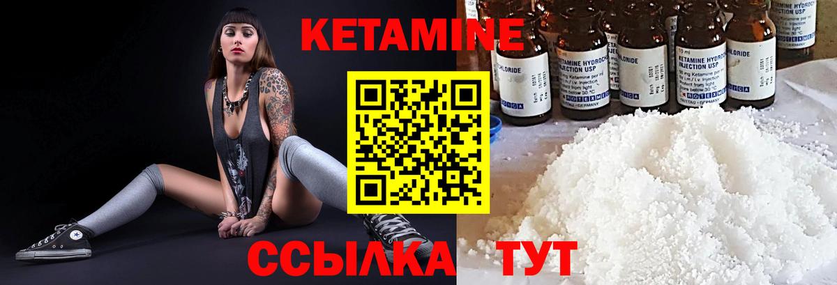 Муром  КЕТАМИН VHQ  Вход с VPN 