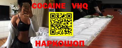 кокаин VHQ Кингисепп