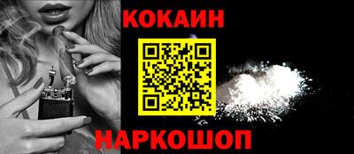 кокаин VHQ Кингисепп