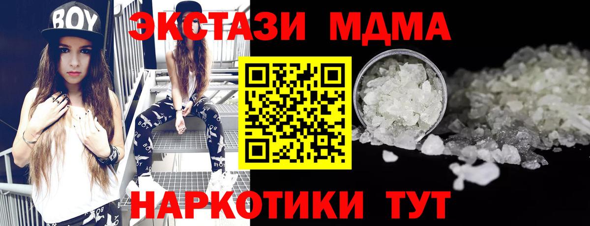 MDMA VHQ  МДМА crystal  Муром 