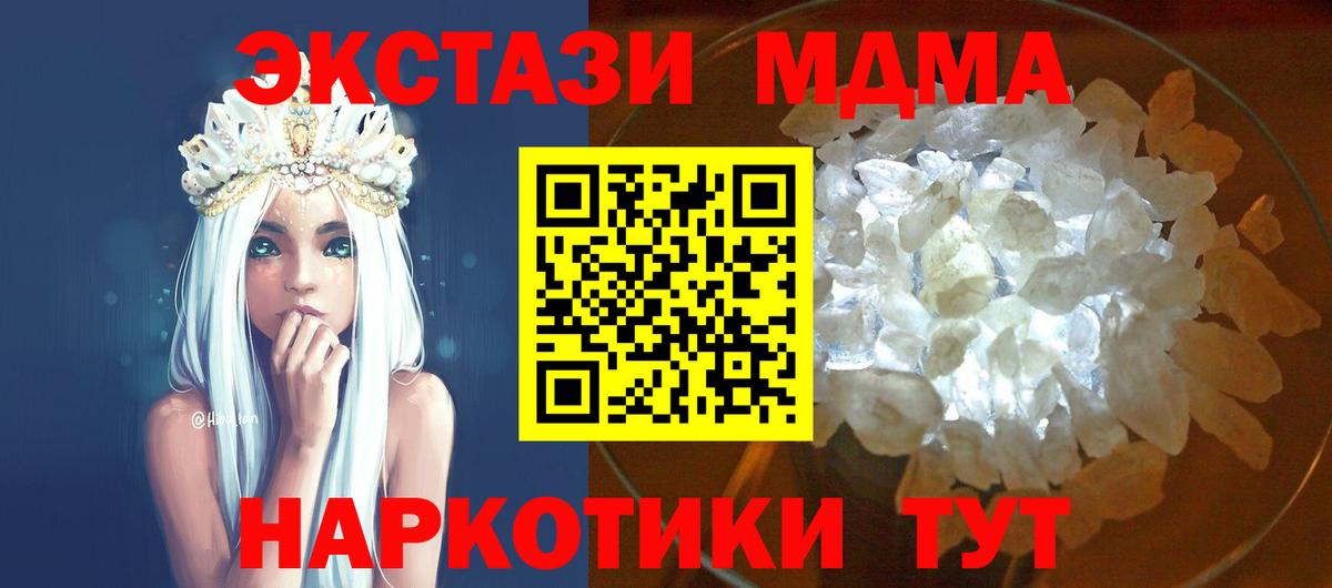 МДМА кристаллы  МДМА  Муром  Вход с VPN 