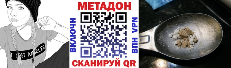 купить сайты Муром МЕТАДОН VHQ