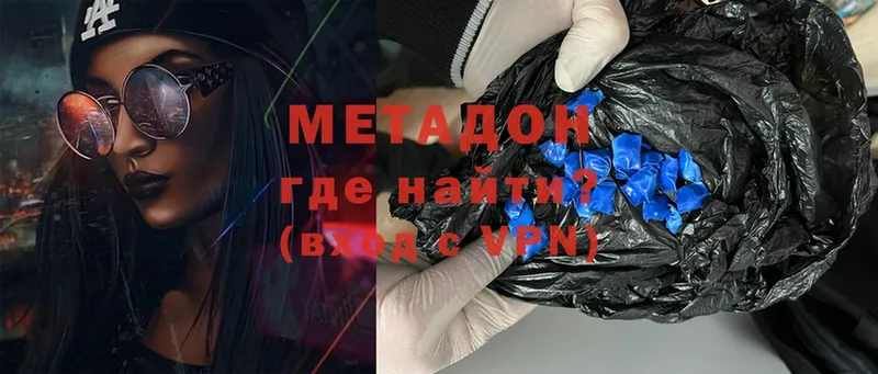 где можно купить   Муром  omg   Метадон VHQ 