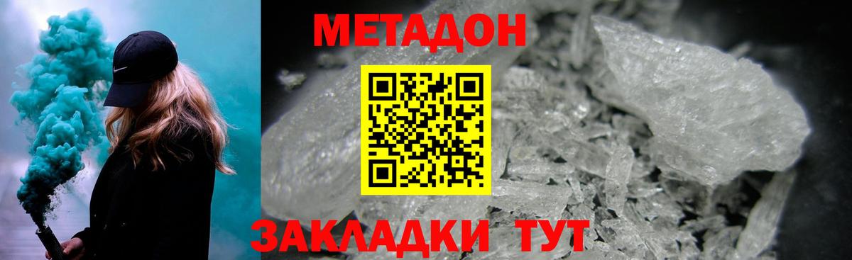 ГАШИШ  A-PVP СК кристаллы  NBOMe  Меф МЯУ МЯУ   Муром  Cocaine  Конопля  Метадон  Вход с VPN 