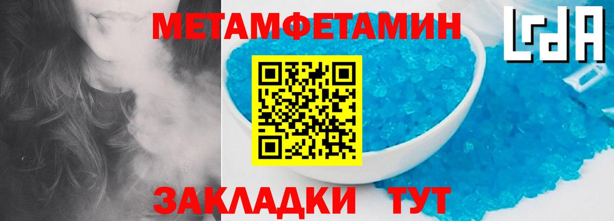 Муром  МЕТАМФЕТАМИН мет  Метамфетамин  МЕТАМФЕТАМИН мет  Вход с VPN 