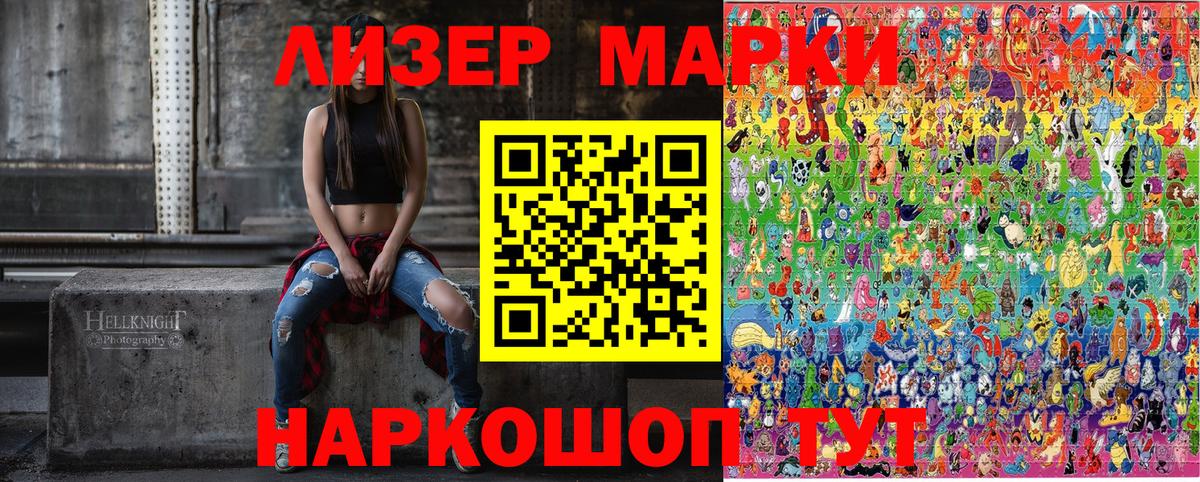 Наркотические марки 1,5мг Муром