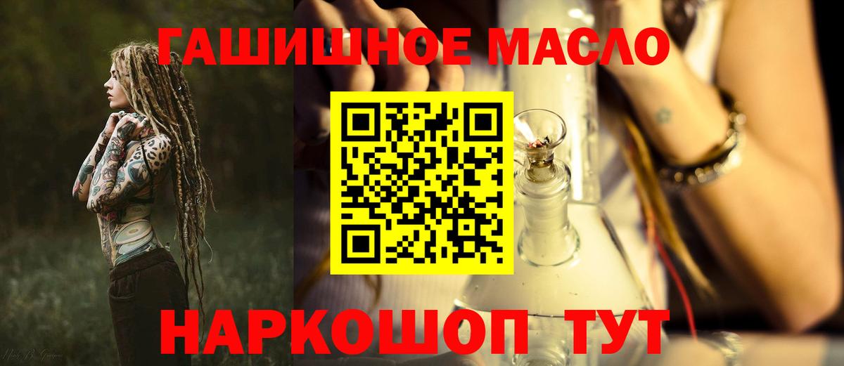 Дистиллят ТГК гашишное масло Муром