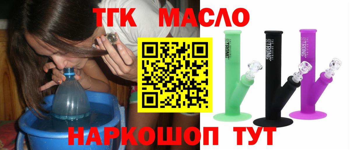 Дистиллят ТГК гашишное масло Муром