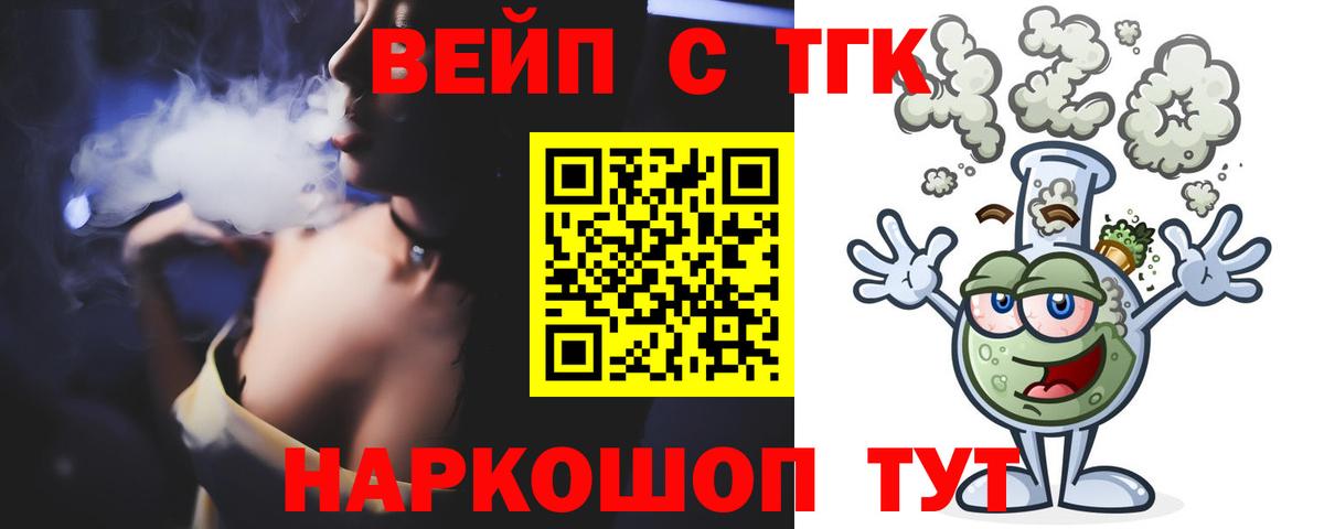 Дистиллят ТГК вейп с тгк  Вход с VPN  ТГК THC oil  Муром 